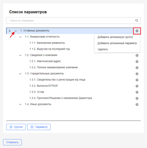 24.1 Снимок экрана 2025-03-13 19665232.png