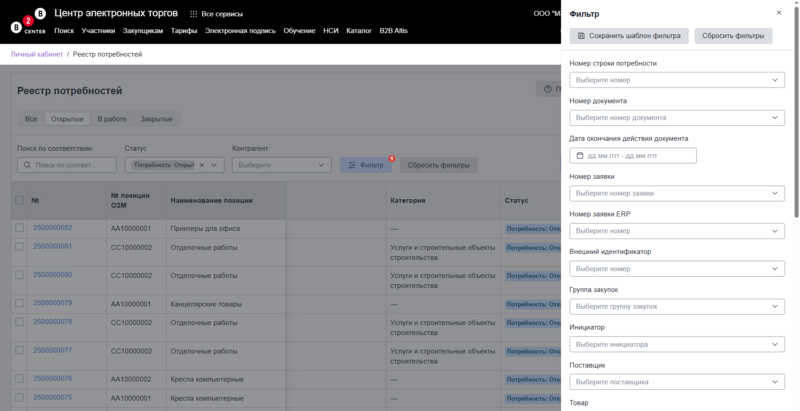 РП сайдбар.png