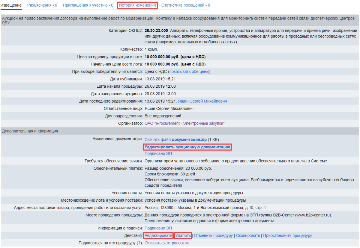 Редактирование1.png