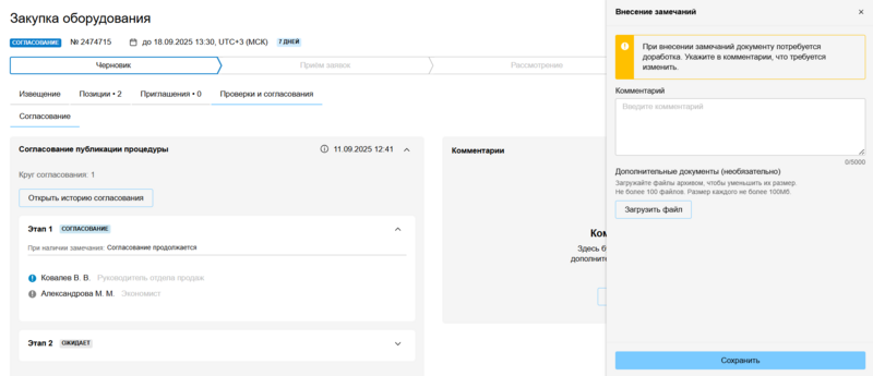 4 FireShot Capture 11-09-2025.png