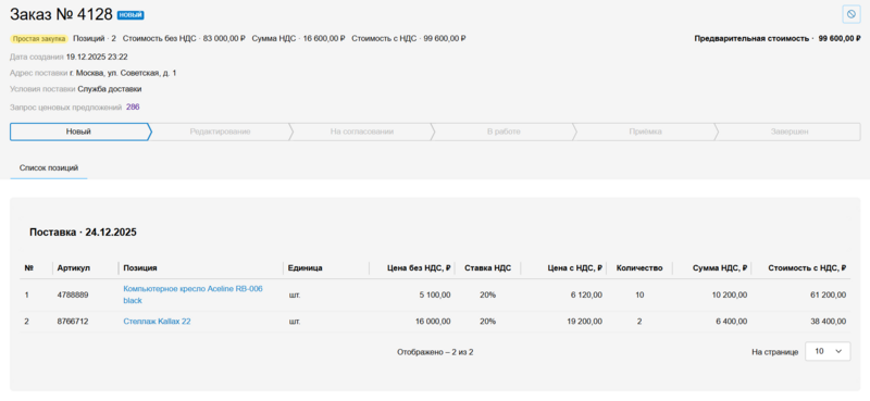 51 screencapture 2025-12-17-11 13 56.png