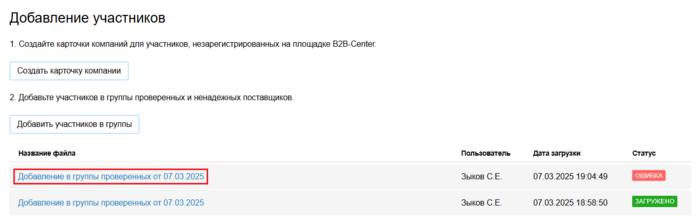 6 Снимок экрана 2025-06-18 133530.png