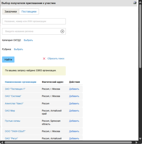Диалоговое окно в приглашениях.png