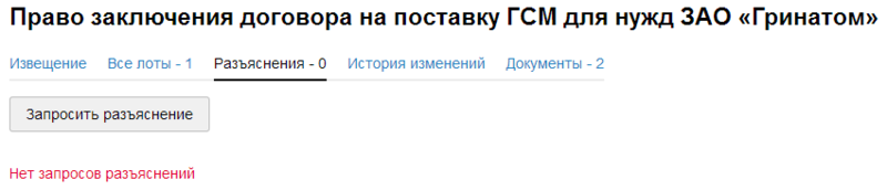 06 Росатом Конкурс Участие.png