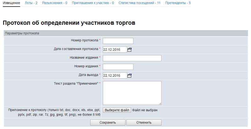 Об аукционе, о правилах подачи ценовых предложений. Ответы на вопросы