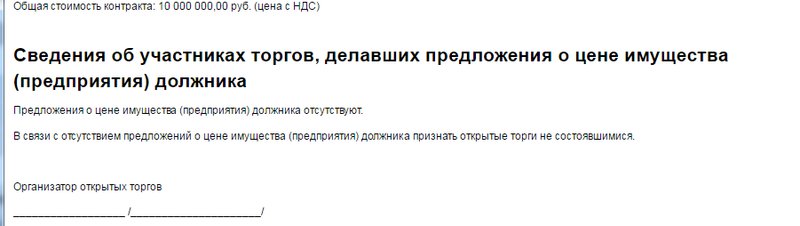 Об аукционе, о правилах подачи ценовых предложений. Ответы на вопросы