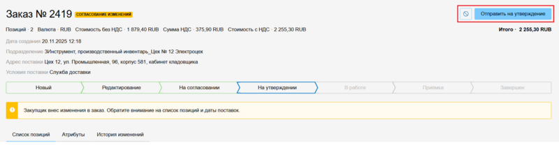 27 Снимок экрана 2025-11-20 6122044.png