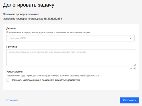 5.2 Снимок экрана 2025-08-14 155534.png