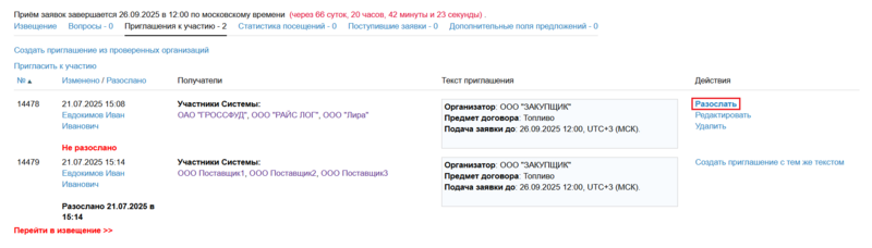 19 Снимок экрана 2025-07-17 2358409.png