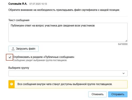 Ответ с публикацией на всех.jpg