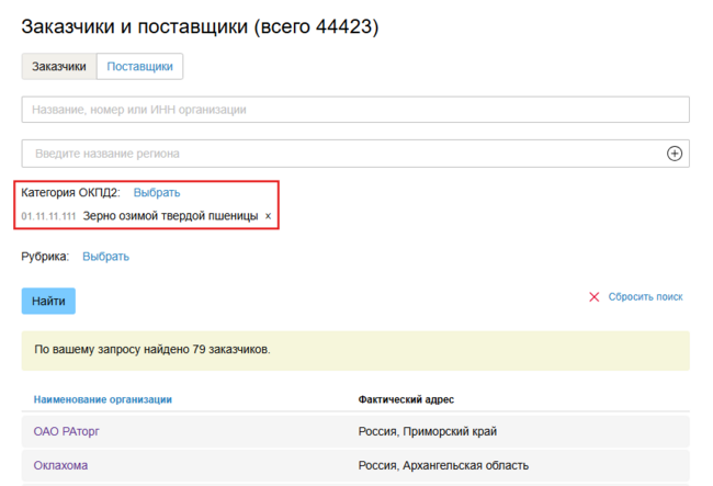 Переход в поиск.png