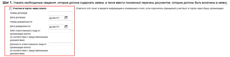 НА B 2 B ТОРГАХ ПО БАНКРОТСТВУ