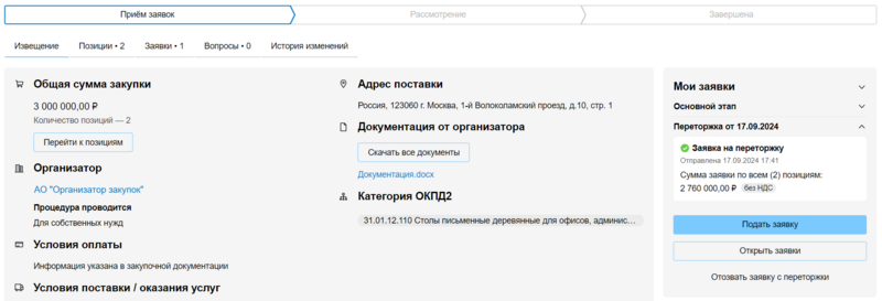 16 FireShot Capture 11-09-2025.png