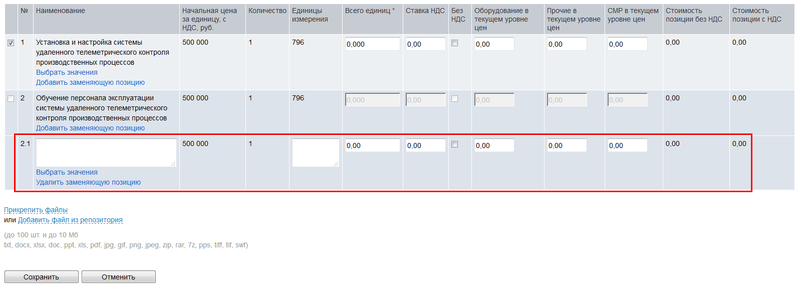 16 Росатом Конкурс Участие.png