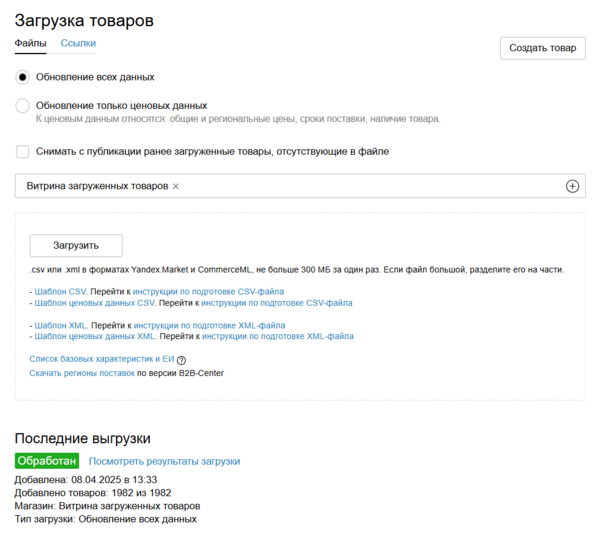 13 Снимок экрана 2025-10-02 46954768.png