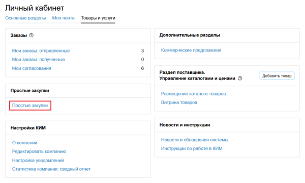 2 Снимок экрана 2026-01-28 122721.png