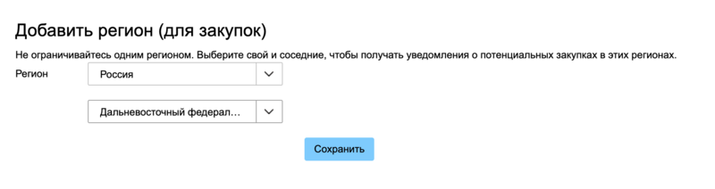 Добавить регион 1.png