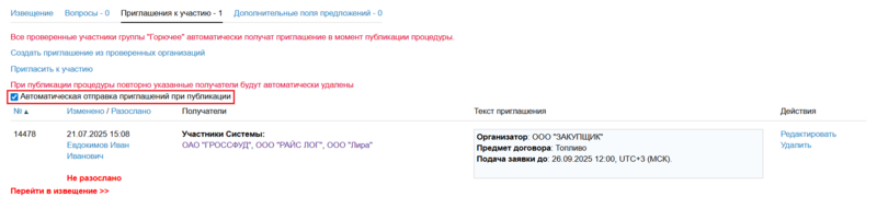 18 Снимок экрана 2025-07-17 2358409.png