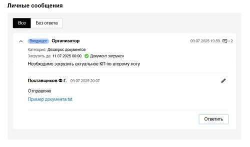 Дозапрос закрыт участником.jpg