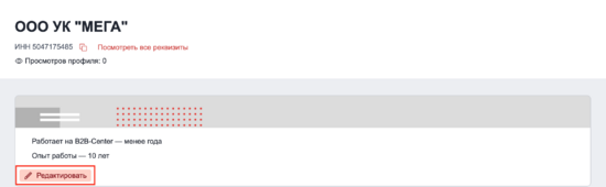 Редактировать в новой карточке.png