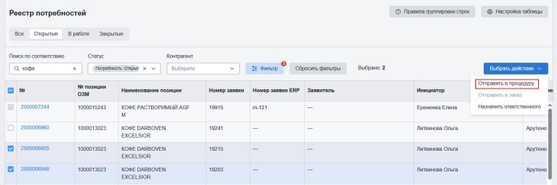 РП отправка строк в процедуру.jpg