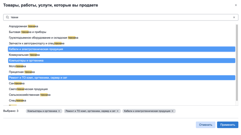 Облако тегов.png