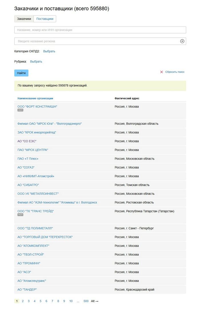 Поисковая форма участники.jpg