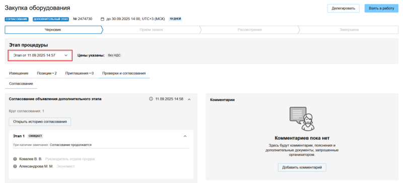 7 FireShot Capture 11-09-2025.png