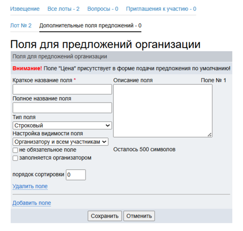 Доп поля конкурса.png