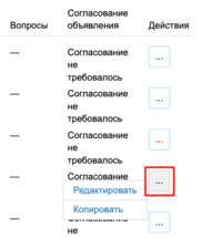 Колонка действия.png