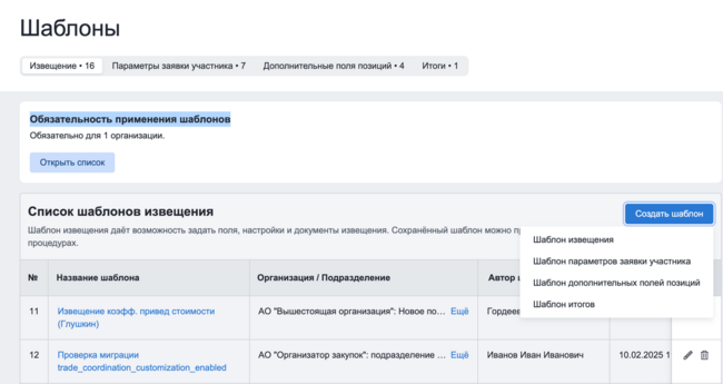 Image6 шаблоны..png