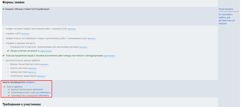 47 Росатом Конкурс Участие.png