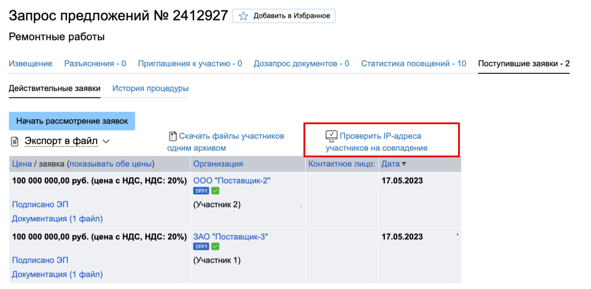 КнопкаПроверитьIP.png