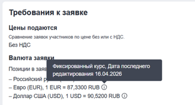 Фиксированный курс валют1.png