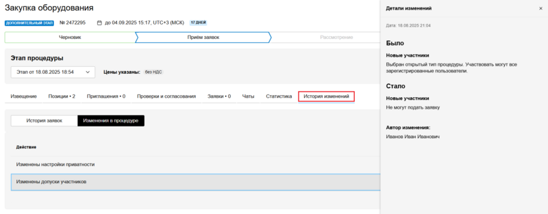 15 Снимок экрана 2025-08-18 133814.png