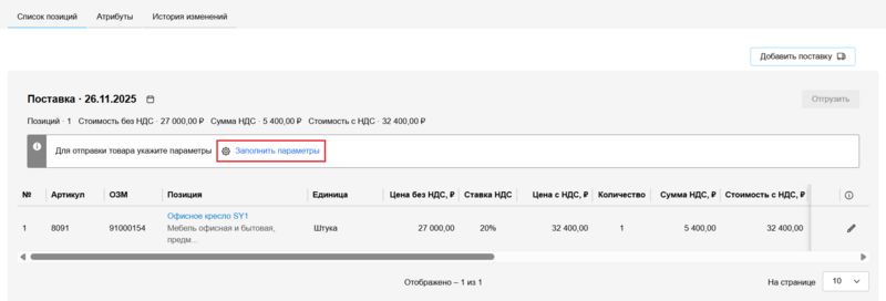 1 Снимок экрана 2025-11-21 121632.png