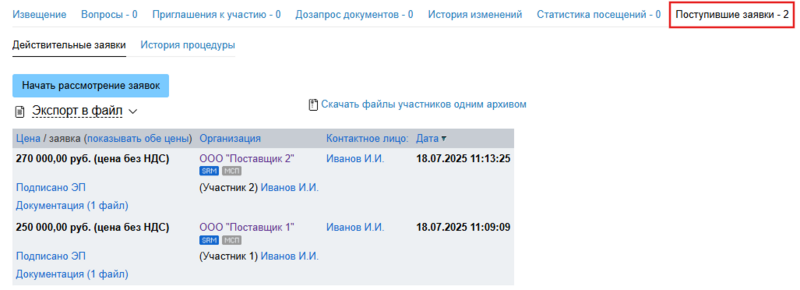 Снимок экрана 2025-07-18 113039.png