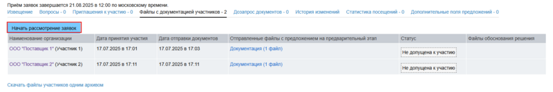 Снимок экрана 2025-07-17 171641.png