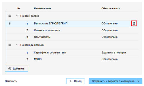 14 Снимок экрана 2025-09-08 084441.png