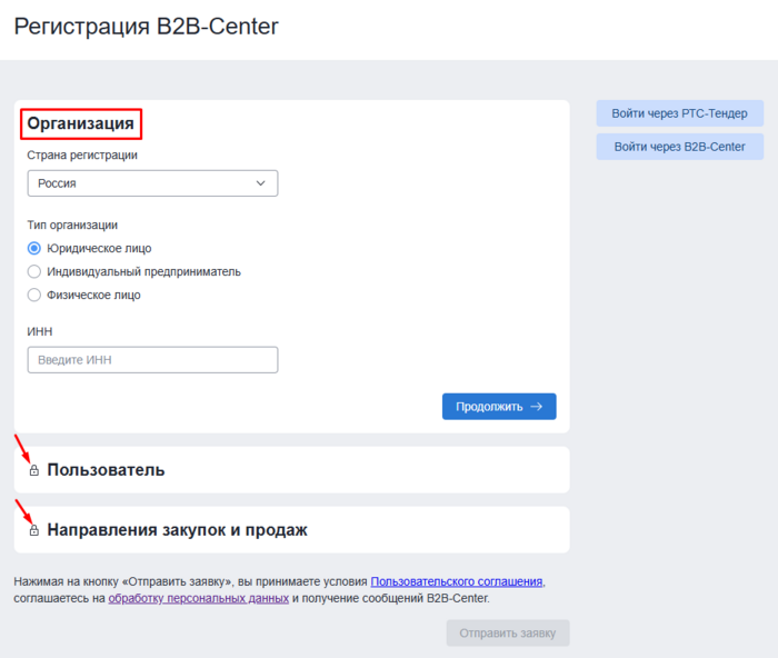 Блоки в форме регистрации.png