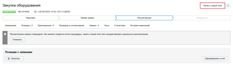 13 Снимок экрана 2025-09-09 1835323.png