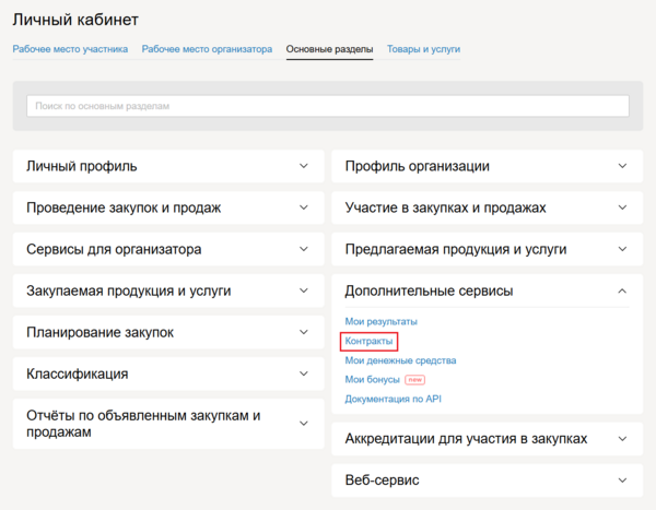 4 Снимок экрана 2025-05-26 1342446.png