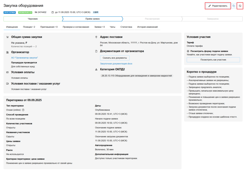 20 Снимок экрана 2025-09-09 1835323.png