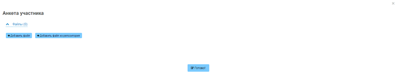 51 Росатом Конкурс Участие.png