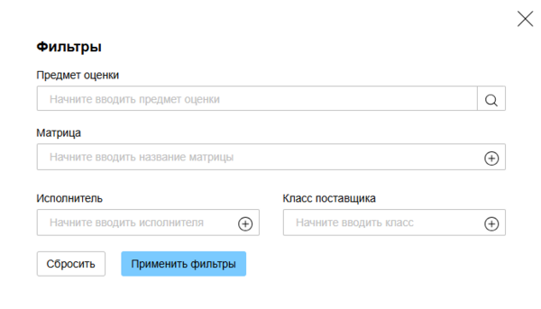 4896-22.08.25-фильтры класс поставщика.png