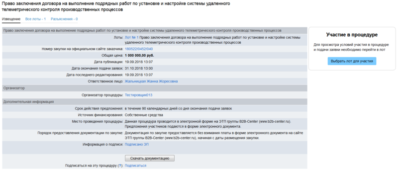 01 Росатом Конкурс Участие.png