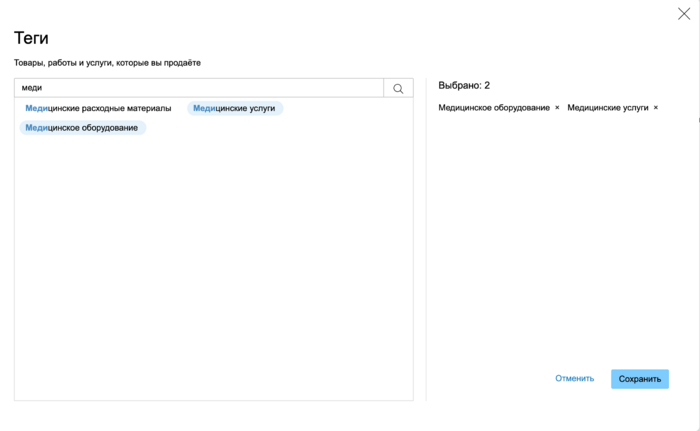 Облако тегов меди.png