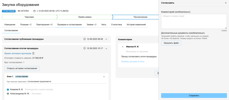 12 FireShot Capture 11-09-2025-1.png