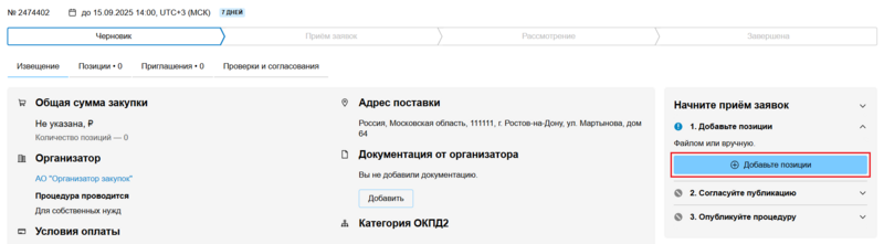 19 Снимок экрана 2025-09-08 084441.png