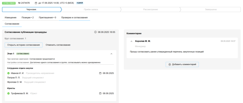 41 Снимок экрана 2025-09-64 084441.png